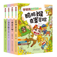 李毓佩数学漫画系列（第三辑套装4册）