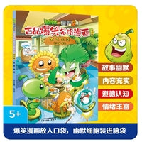 植物大战僵尸2吉品爆笑多格漫画修订版·坐吃山空