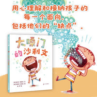 大嗓门的沙利文 麦克米伦世纪