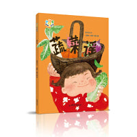 小问号童谣绘本 蔬菜谣