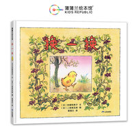 换一换（角色互换的想象游戏，认知各种小动物和它们的叫声）
