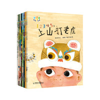 小问号童谣绘本系列（共8册）