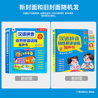 学拼音汉语拼音自然拼读训练发声书幼小衔接学拼音点读有声书早教启蒙3-9岁