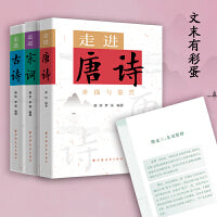 走进唐诗