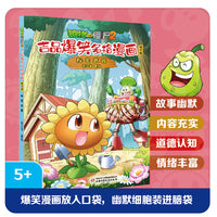 植物大战僵尸2吉品爆笑多格漫画修订版·秘密武器