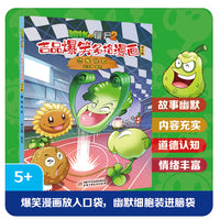植物大战僵尸2吉品爆笑多格漫画修订版·恐龙化石