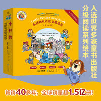 小怪物双语故事精选集：做一个勇敢的好孩子（全12册）童书大师40年经典品牌，双语阅读，就选小怪物！赠英语朗读音频