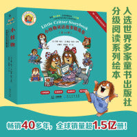 小怪物双语故事精选集：做一个爱分享的好孩子（全11册）童书大师40年经典品牌，双语阅读，就选小怪物！赠英语朗读音频