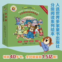 小怪物双语故事精选集：做一个懂事的好孩子（全13册）童书大师40年经典品牌，双语阅读，就选小怪物！赠英语朗读音频
