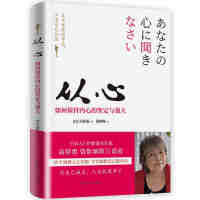 从心：如何保持内心的坚定与强大