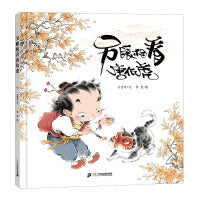 另眼相看唐伯虎