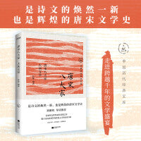 唐宋八大家：大块文章（唐宋文学成就的集大成者）