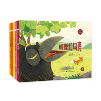 陪孩子读绘本·哲学启蒙系列2（5册）