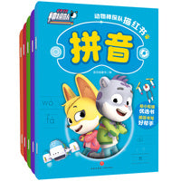 动物神探队描红书（全5册）