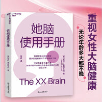 她脑使用手册