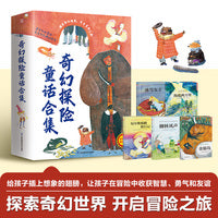 奇幻探险童话合集(海底两万里+尼尔斯骑鹅旅行记+金银岛+柳林风声+冰雪女王套装全5册HT）