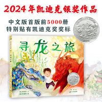 寻龙之旅 麦克米伦世纪