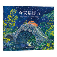 今天星期五