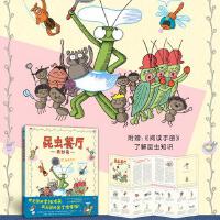 昆虫餐厅奇妙夜 温暖治愈的昆虫科普知识绘本 附赠专家导读和昆虫知识科普手册