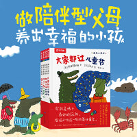 遇见小美好（全4册）乐乐趣3-6岁美好童年亲子阅读绘本图画故事书 乐乐趣点读笔可点读