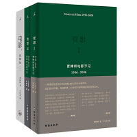 贾樟柯作品套装（贾想I+II+电影我略知一二）