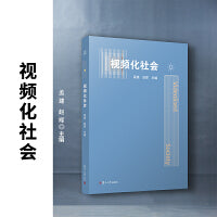 视频化社会