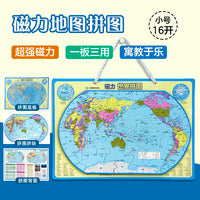 磁力世界拼图