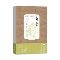 跟着诗词游浙江·瓯江山水诗路