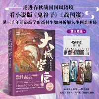 大域学宫2：儿女情长