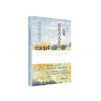 一定要爱着点儿什么