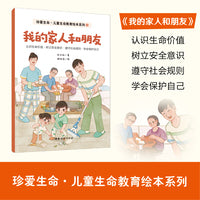 我的家人和朋友