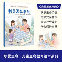 我是怎么来的
