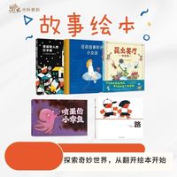 儿童故事绘本精装5册