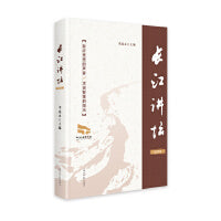 长江讲坛（2022年卷）
