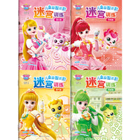 奇妙萌可儿童益智进阶迷宫训练（套装共4册）：爱心篇+幸福篇+勇气篇+希望篇