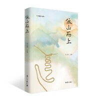 依山而上（从石头里生长出来的生命，从来没有忘记方向）