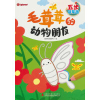 五步简笔画. 毛茸茸的动物朋友