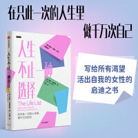 人生不止一种选择
