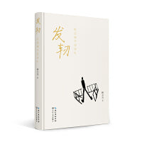 发轫：杭嘉湖平原诗札