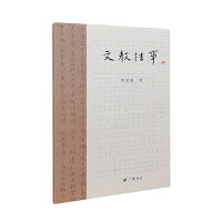 文教往事（平装单册）