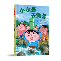 小水壶去露营