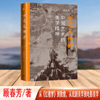 心游天地外 中国艺术的美学精神