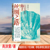 海上丝绸之路 从青岛到红海