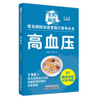 高血压