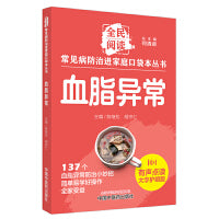 血脂异常