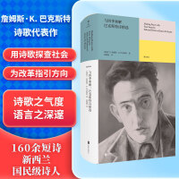 与四季和解：巴克斯特诗精选