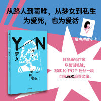 《梦女》小卡定制版