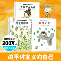 宫泽贤治小森林童话励志篇全3册 窗边的小豆豆设计师插画暑假阅读暑假课外书课外暑假自主阅读暑期假期读物