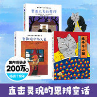 宫泽贤治小森林童话思辨篇全3册 窗边的小豆豆设计师插画暑假阅读暑假课外书课外暑假自主阅读暑期假期读物