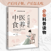 中医食养：产后这样吃